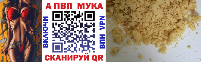 Альфа ПВП Crystall  мега tor  Судогда 